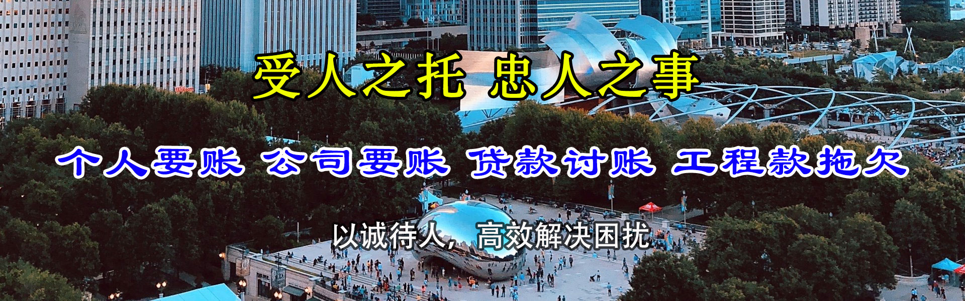 静海催收公司